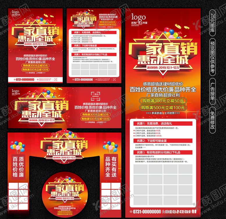 编号：68231210021458214656【酷图网】源文件下载-厂家直销