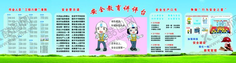 编号：16378505050845029205【酷图网】源文件下载-讲评台