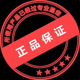 编号：21673809270027200875【酷图网】源文件下载-正品保证印章