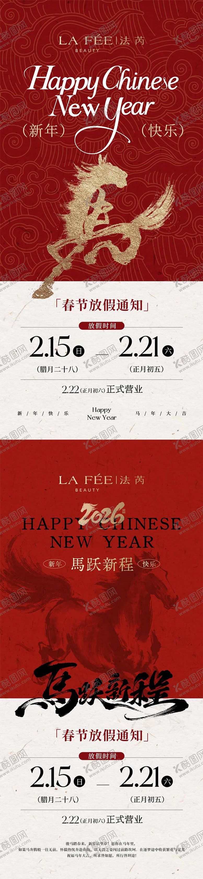 编号：68958202091950471000【酷图网】源文件下载-放假通知