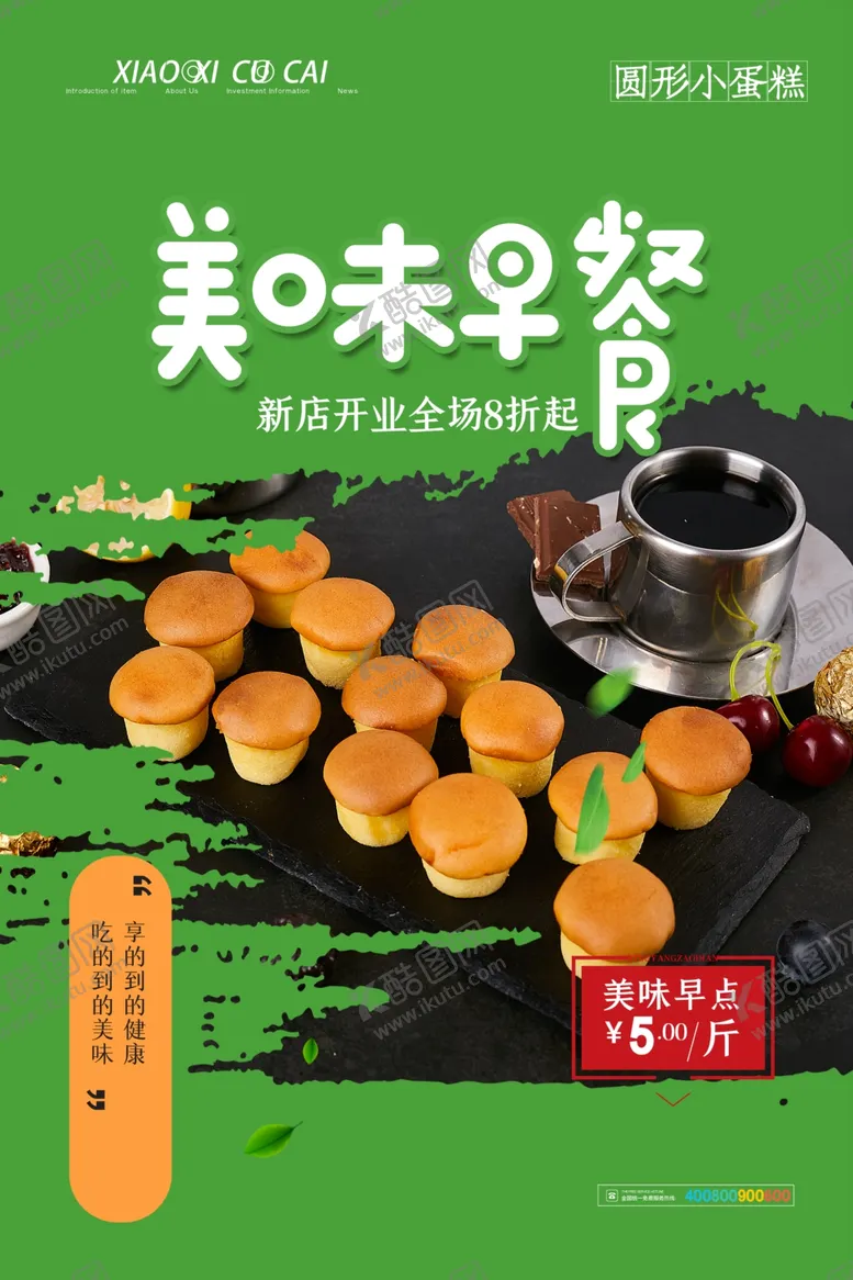 编号：25226112011219463738【酷图网】源文件下载-蛋糕