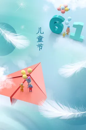 儿童节日活动素材