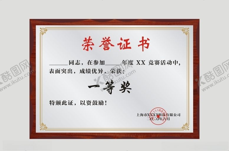 编号：78767110201402252180【酷图网】源文件下载-奖牌证书