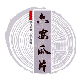 简约中式茶韵装饰画