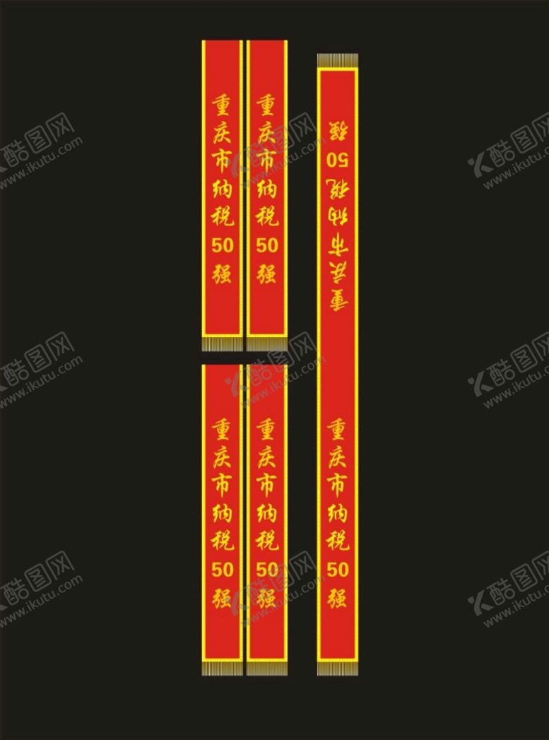 编号：28426912051238269123【酷图网】源文件下载-绶带
