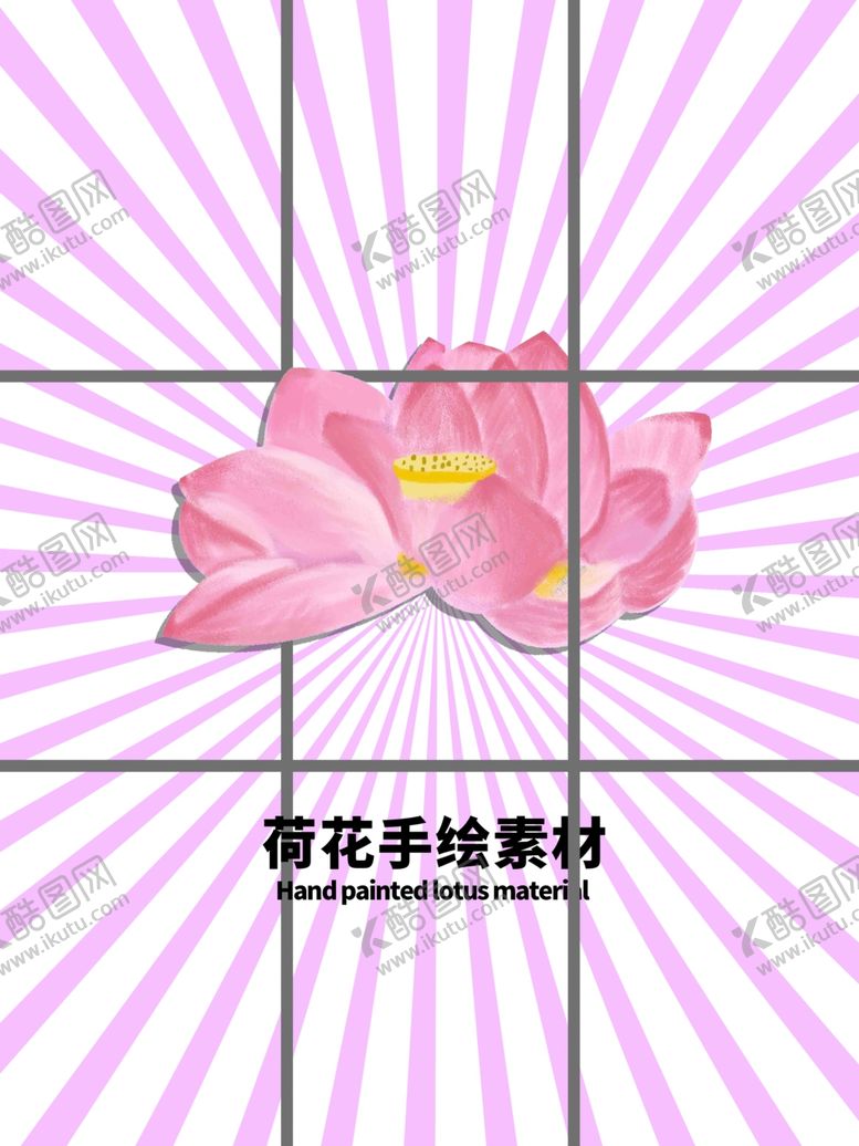 编号：67153109260056343938【酷图网】源文件下载-分层粉色放射网格发散