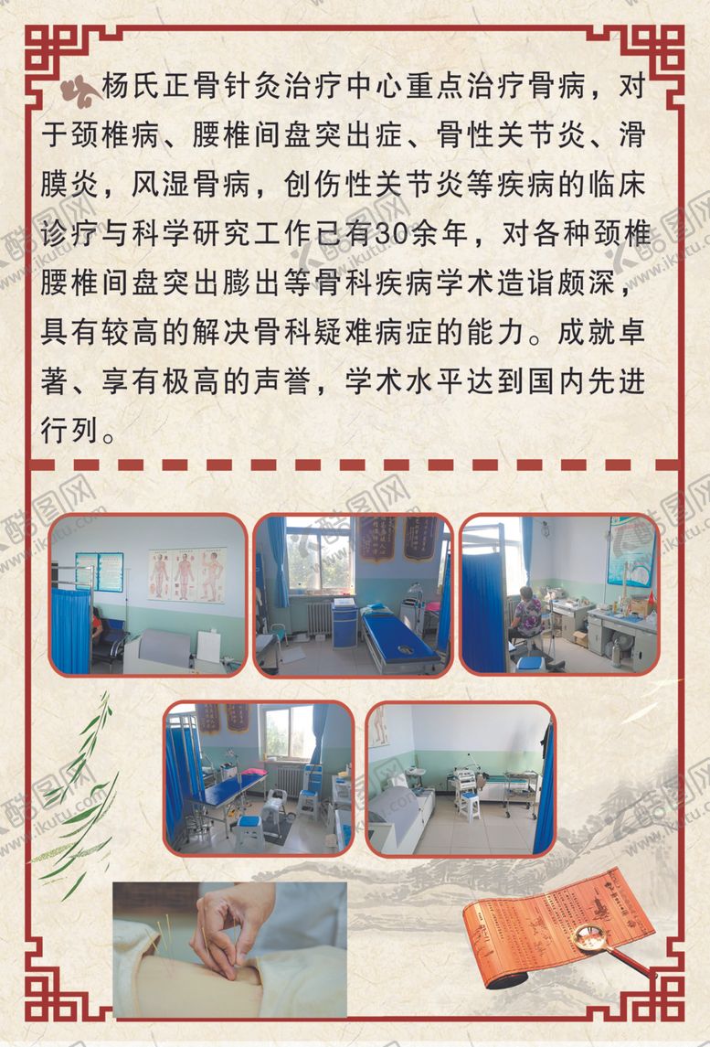 编号：89210207130944227340【酷图网】源文件下载-医疗彩页
