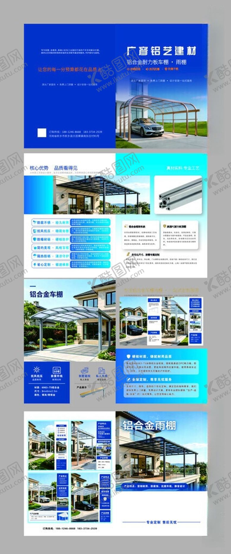 编号：18348206011523518650【酷图网】源文件下载-企业宣传册设计展示