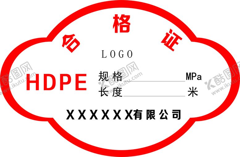 编号：26170309252106221308【酷图网】源文件下载-异形不干胶  标签