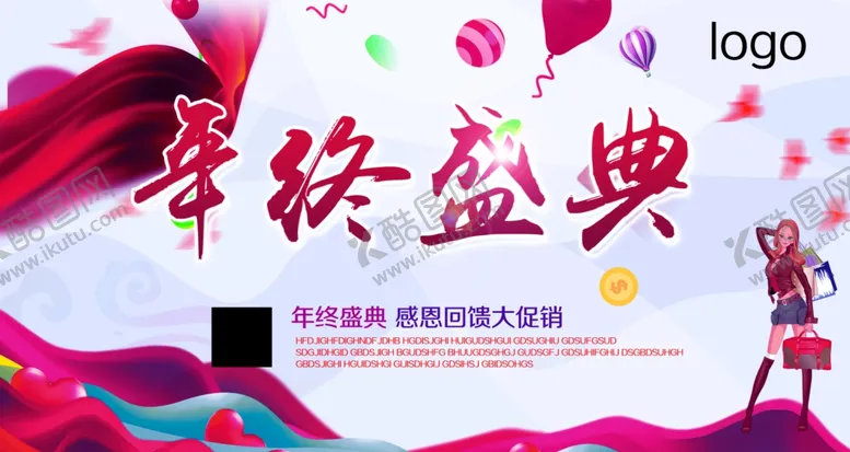 编号：80816705011856125412【酷图网】源文件下载-企业年会科技背景晚会舞台会议