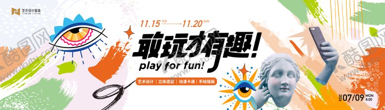 编号：25323412011740266214【酷图网】源文件下载-艺术抽象炫彩潮酷流动撞色插画扁平商业