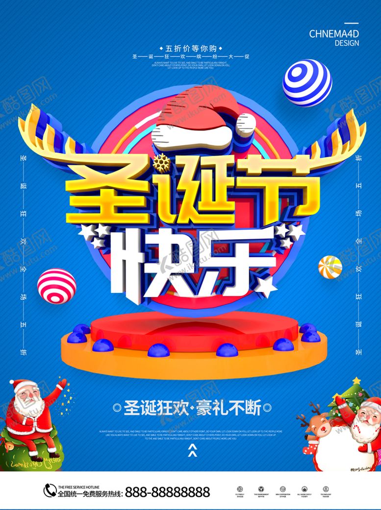 编号：08723409221425080784【酷图网】源文件下载-圣诞节