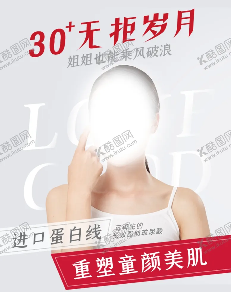 编号：85005704161820363694【酷图网】源文件下载-线雕面部提升