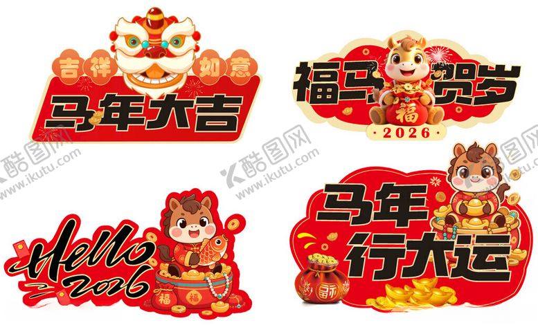 编号：21427804090137527309【酷图网】源文件下载-马年手举牌KT板喜庆装饰贴
