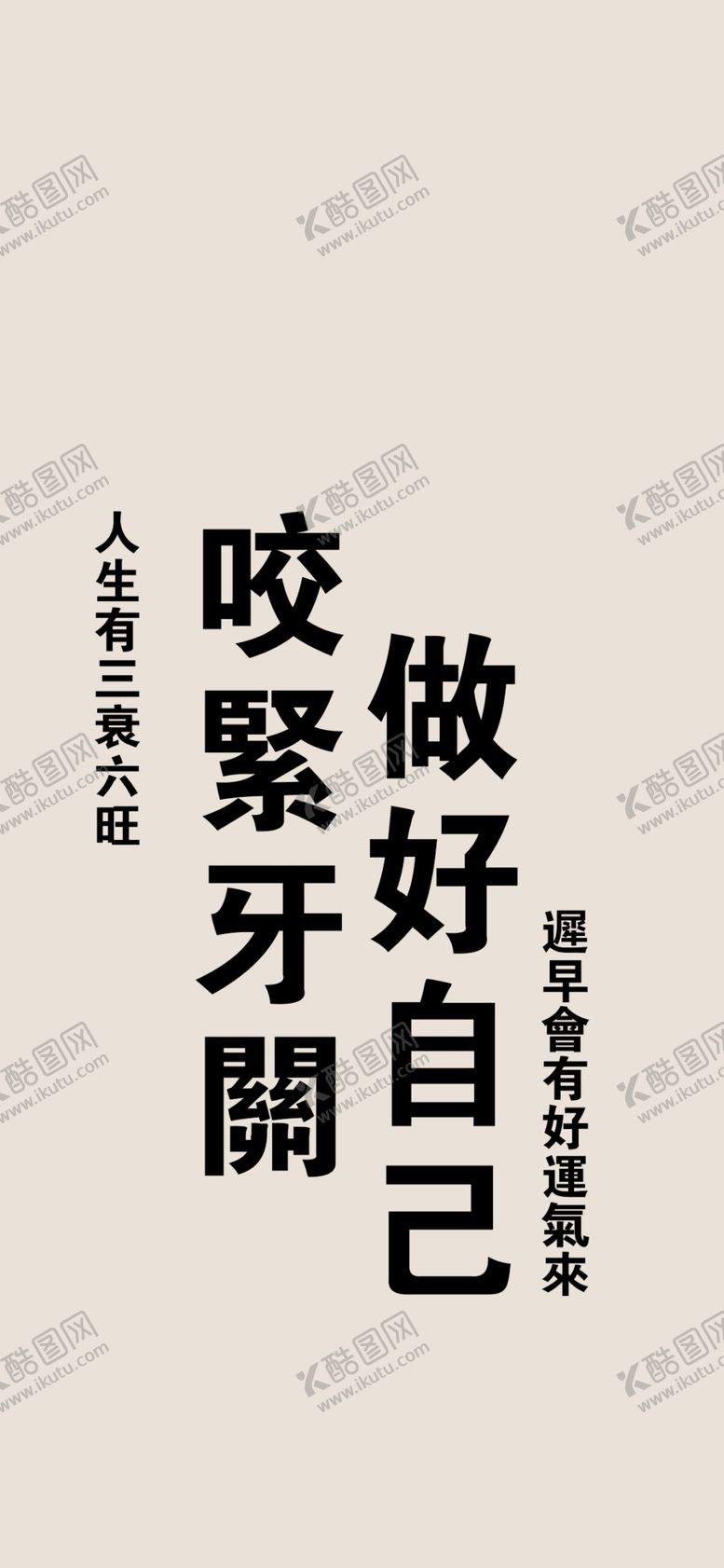 编号：89513509251015307749【酷图网】源文件下载-手机壁纸