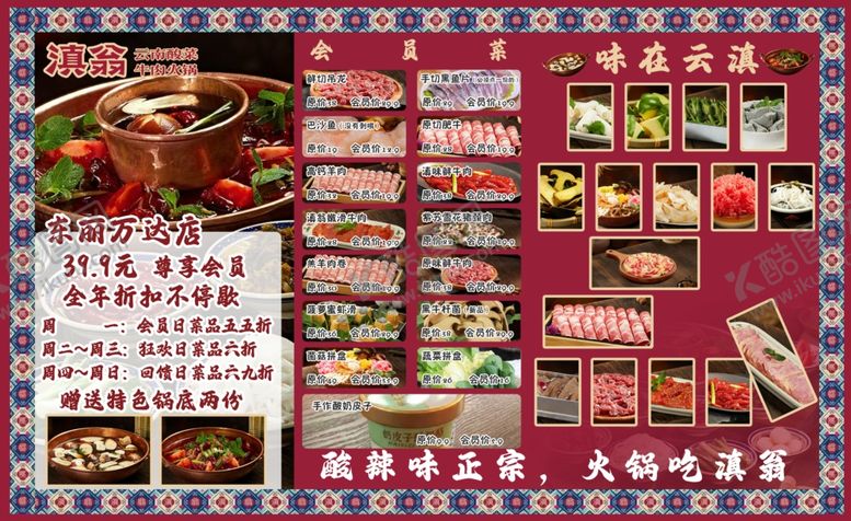 编号：78603707122348565280【酷图网】源文件下载-云南菌子