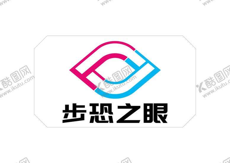 编号：88536402150958308186【酷图网】源文件下载-步恐之眼LOGO