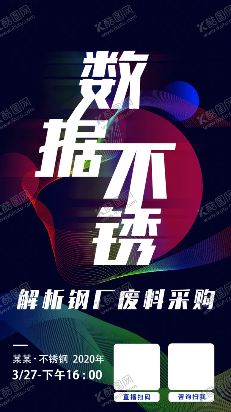 编号：58539106301440145303【酷图网】源文件下载-微信宣传图