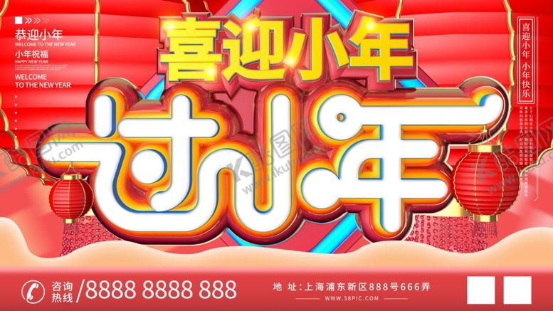 编号：44255910210049117537【酷图网】源文件下载-元旦节