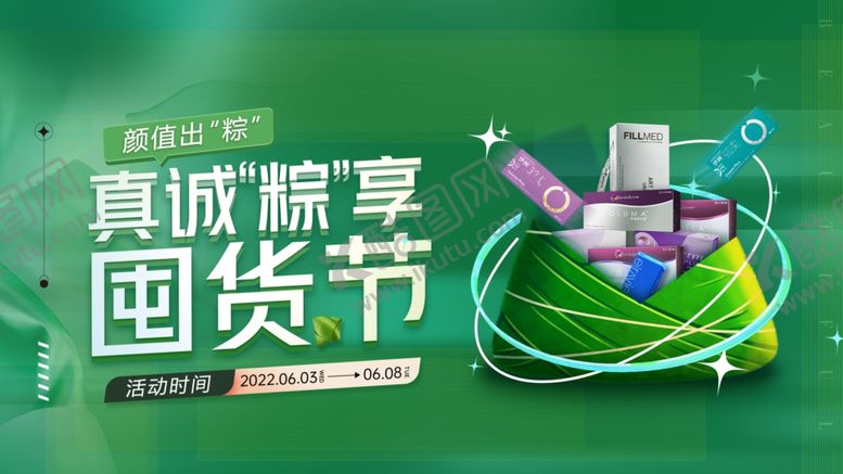 编号：12846506111551568201【酷图网】源文件下载-端午节