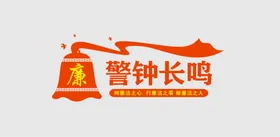 警钟长鸣告墙廉上墙制度