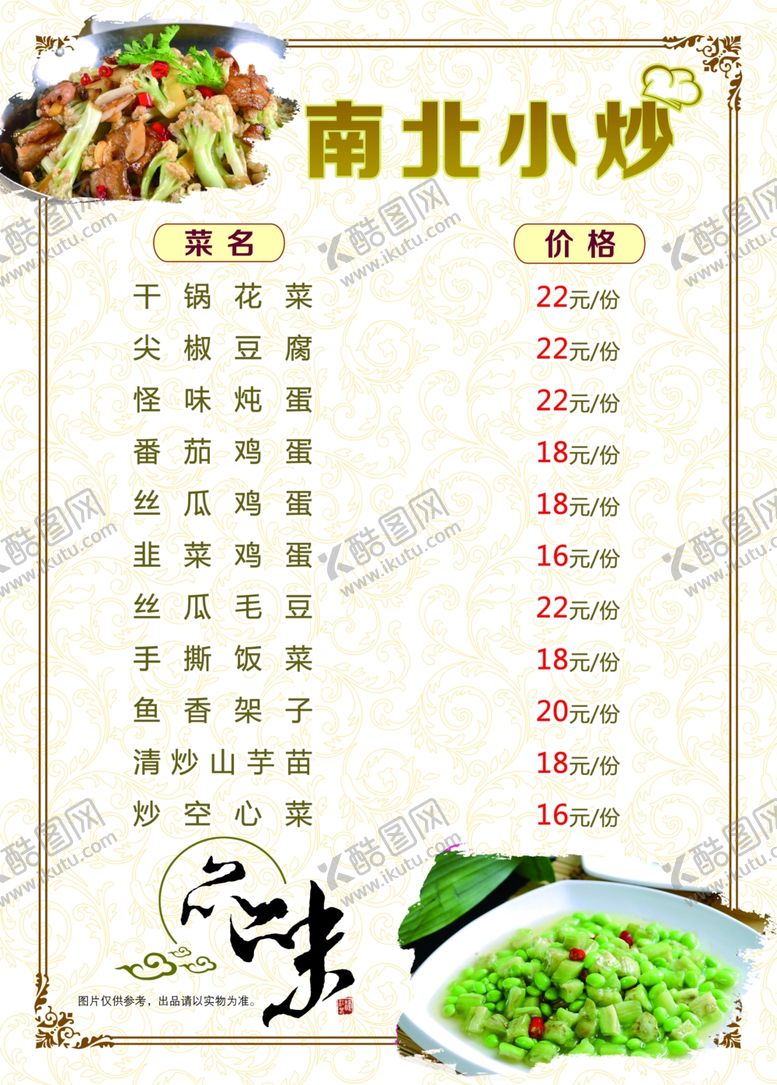 编号：81011504271602021646【酷图网】源文件下载-小炒