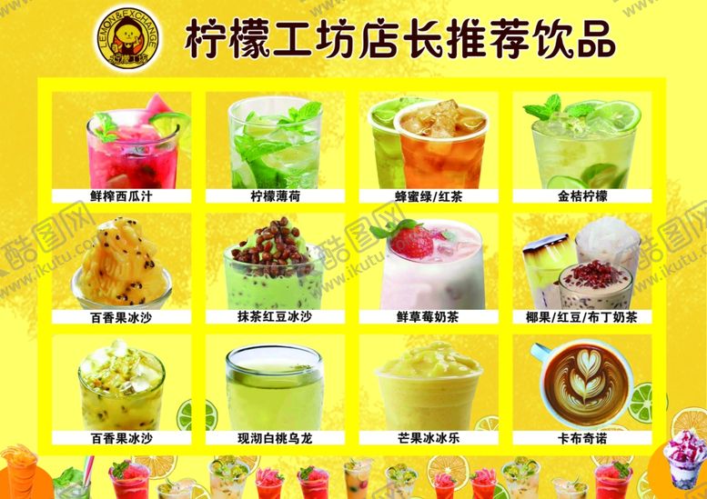 编号：35008306160450061681【酷图网】源文件下载-店长推荐