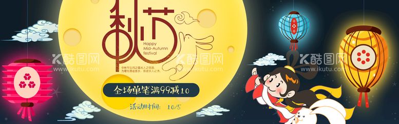 编号：04273509270014219217【酷图网】源文件下载-月饼banner