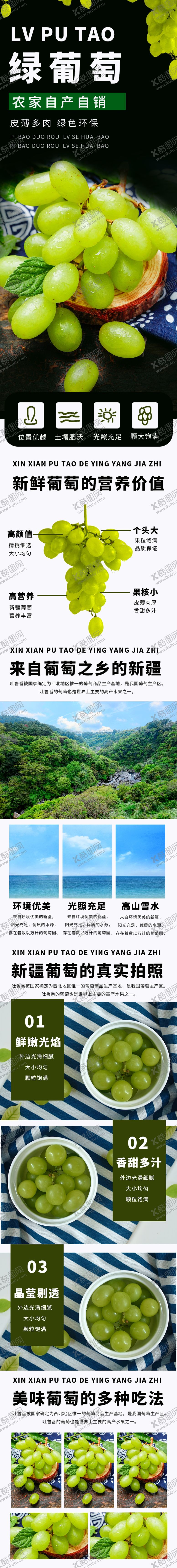 编号：44933909200844487380【酷图网】源文件下载-水果详情页水果海报素材水果