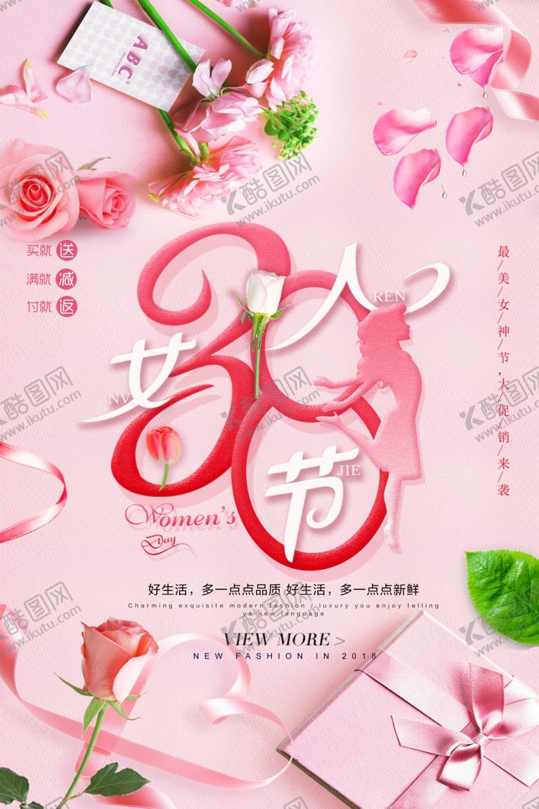 编号：29682607091146449917【酷图网】源文件下载-三八妇女节