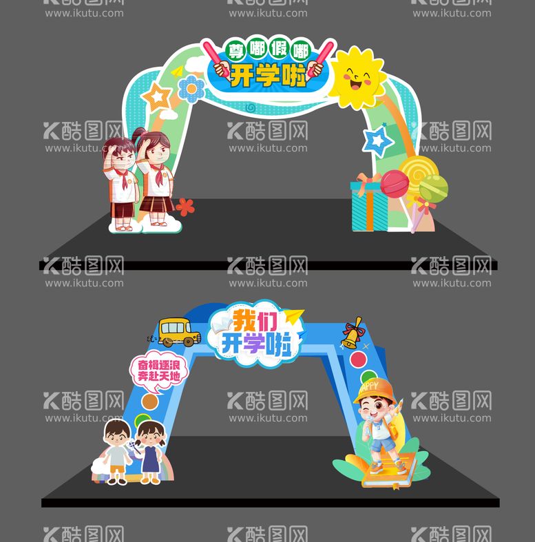 编号：19844112030844146001【酷图网】源文件下载-开学季门头