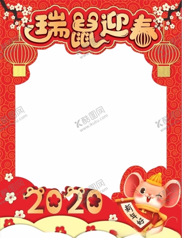 编号：39215009270033564018【酷图网】源文件下载-鼠年拍照框