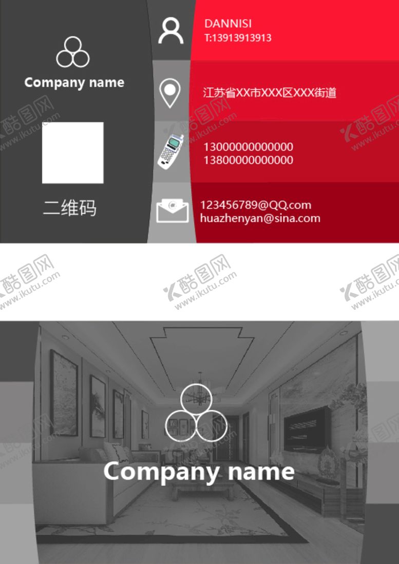 编号：45036710031737136918【酷图网】源文件下载-家装名片
