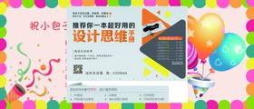儿童节卡通邀请函年会邀请