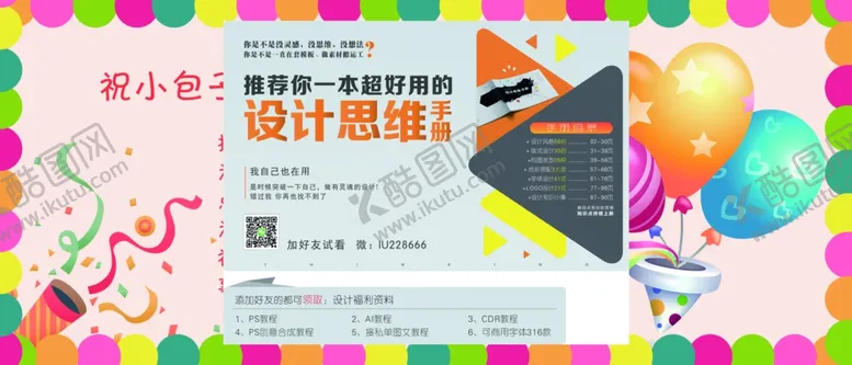 编号：97496506261116006180【酷图网】源文件下载-儿童节卡通邀请函年会邀请