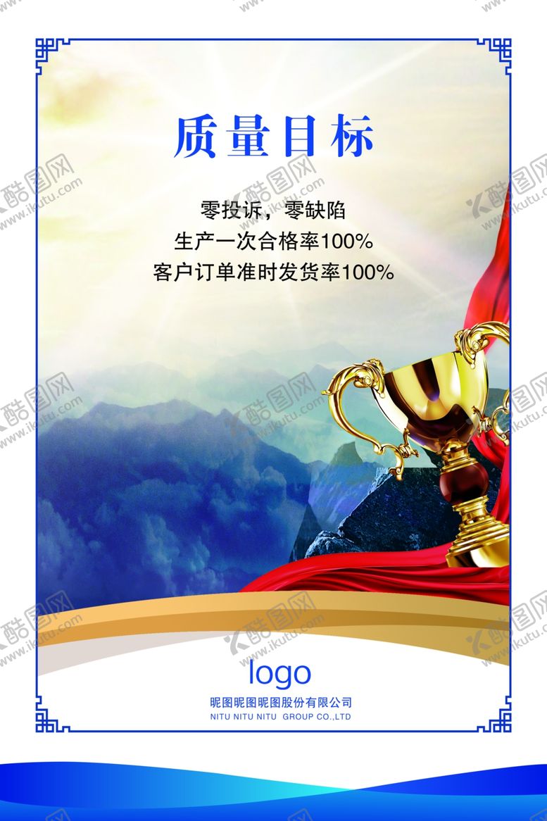 编号：56360310291341573778【酷图网】源文件下载-企业文化质量看板