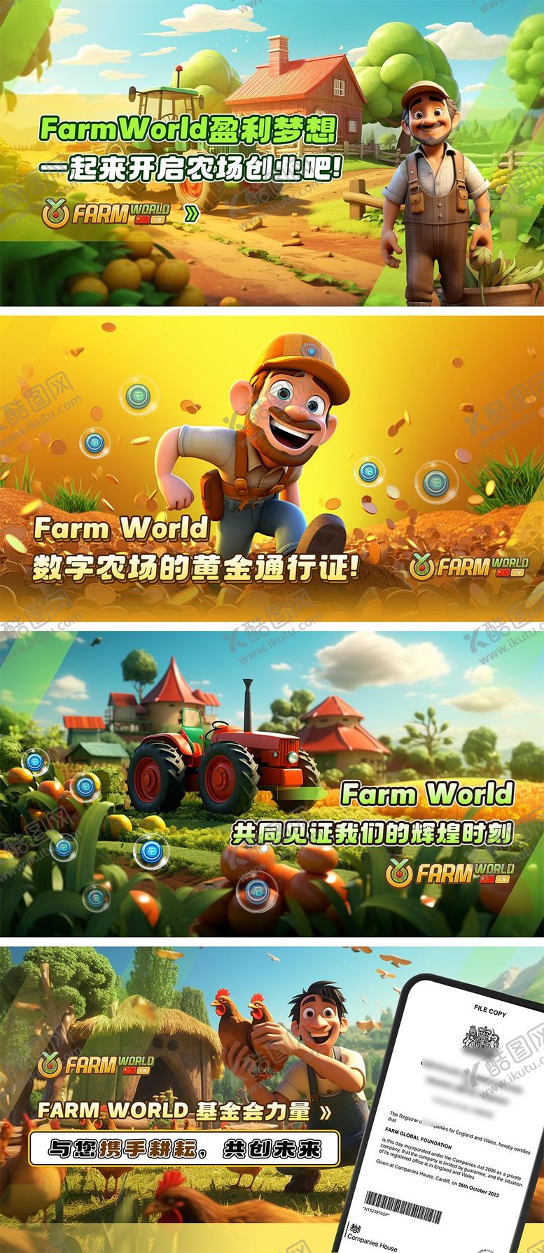 编号：92890811171759584671【酷图网】源文件下载-区块链游戏banner