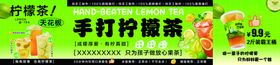 手打柠檬茶清新好滋味