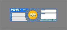 高速公路收费站不锈钢宣传栏