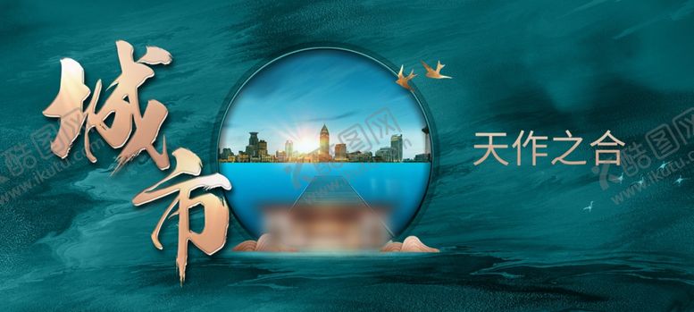 编号：94367705030912371753【酷图网】源文件下载-地产公园城市江景豪宅