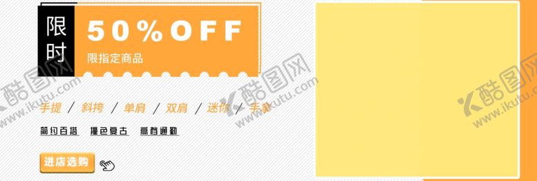 编号：29246309270945368951【酷图网】源文件下载-手提包