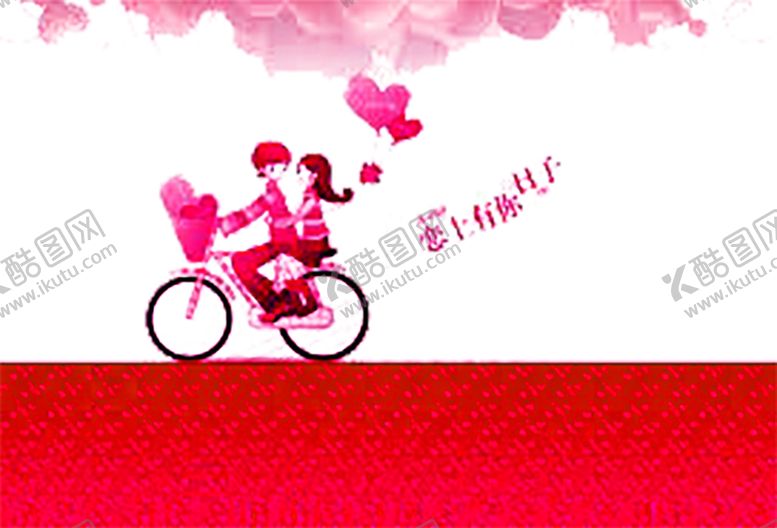 编号：82967806160424478562【酷图网】源文件下载-浪漫素材