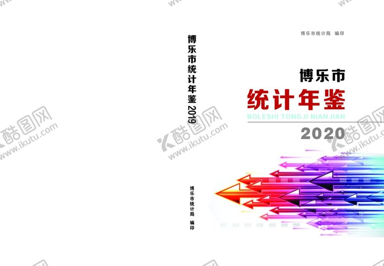 编号：50061906242050307881【酷图网】源文件下载-封面