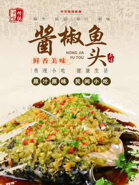 酱椒蒸扣肉