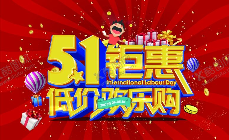 编号：88573907080330218859【酷图网】源文件下载-劳动节
