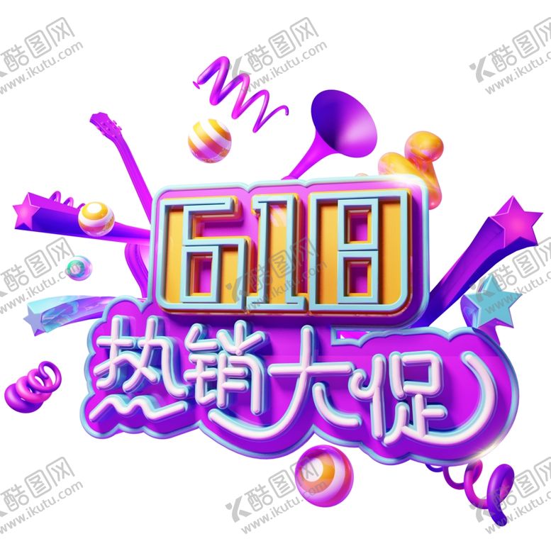 编号：92790606291214478071【酷图网】源文件下载-618海报
