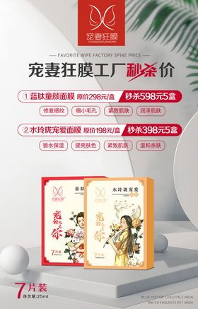 护芳阁宠妻狂膜工厂秒杀