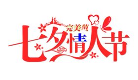 浪漫素材