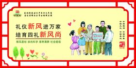 孝义新风进万家
