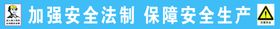 工地安全